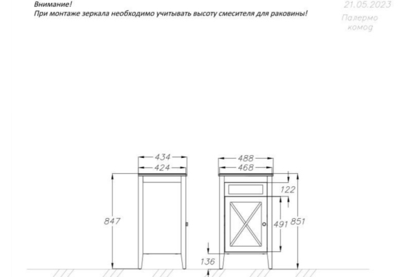 Комод Opadiris Палермо белый матовый 00-00006898