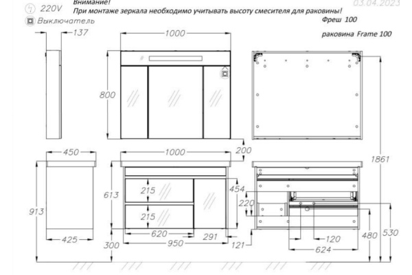 Шкаф Opadiris Фреш 100 зеркальный 00-00006753