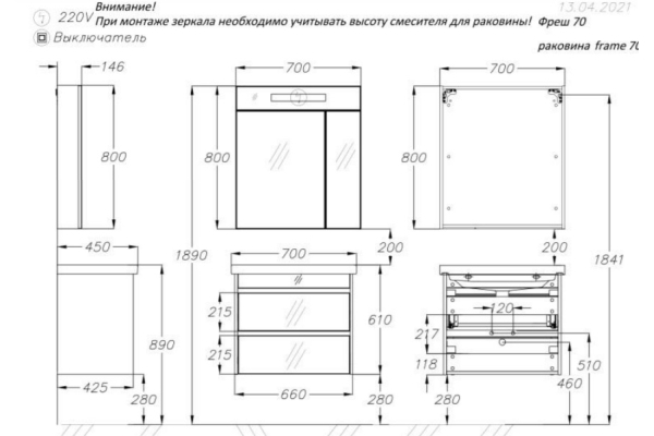 Шкаф Opadiris Фреш 70 зеркальный 00-00005554