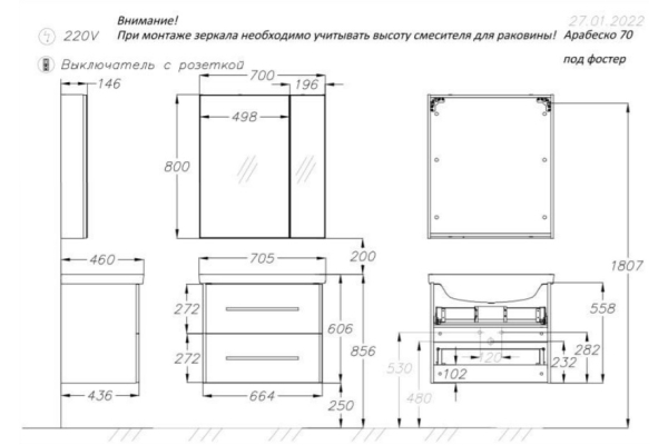 Шкаф Opadiris Арабеско 70 зеркальный белый, без подсветки 00-00003584