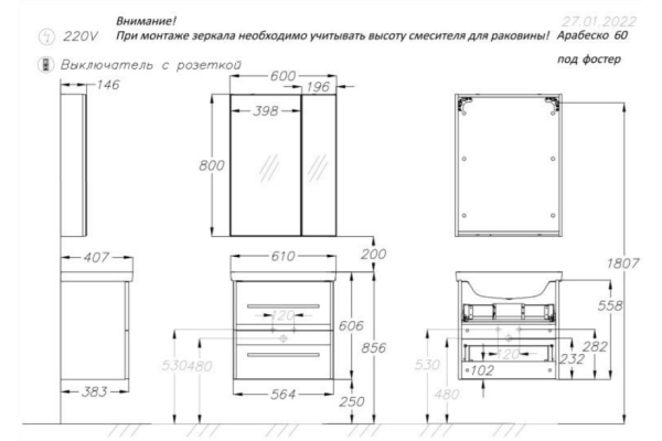 Шкаф Opadiris Арабеско 60 зеркальный белый, без подсветки 00-00005347