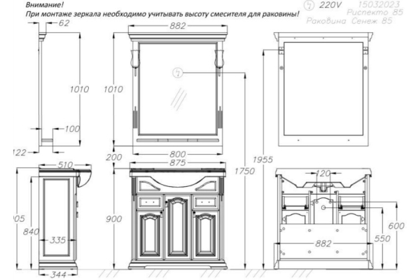 Тумба Opadiris Риспекто 85 слоновая кость под раковину Santek Сенеж 87 00-00006703