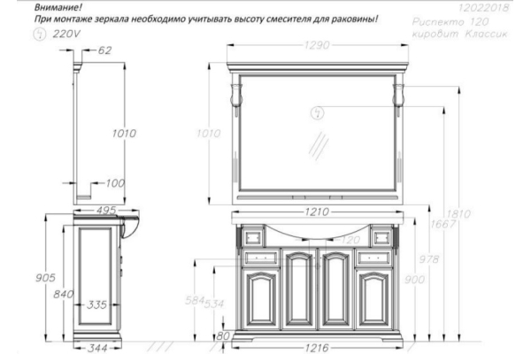 Тумба Opadiris Риспекто 120 орех антикварный под раковину Классик 120 Z0000009574