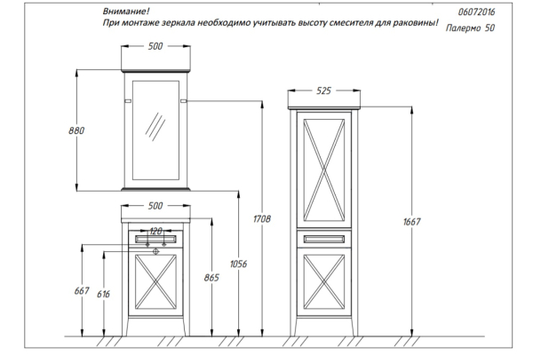 Тумба Opadiris Палермо 50 светлый орех, правая под раковину CeraStyle FRAME 50 00-00002360