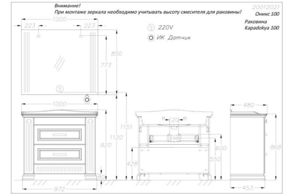 Тумба Opadiris Оникс 100 белый глянцевый с серебряной патиной под раковину Kapadokya 100 00-00003527