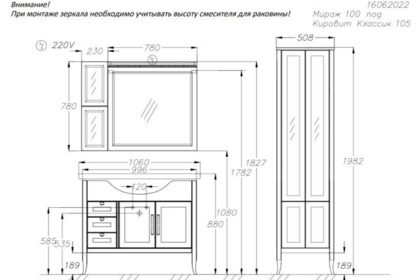 Тумба Opadiris Мираж 100 светлый орех под раковину Kirovit Классик 105 00-00005725