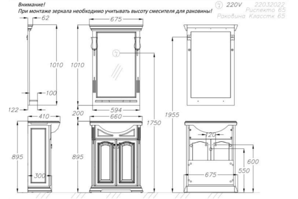 Зеркало Opadiris Риспекто 65 слоновая кость, с выключателем 00-00007056