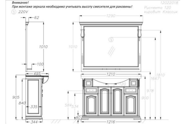 Зеркало Opadiris Риспекто 120 слоновая кость, с выключателем 00-00007050