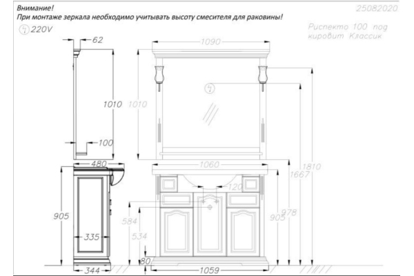 Зеркало Opadiris Риспекто 100 слоновая кость, с выключателем 00-00007047