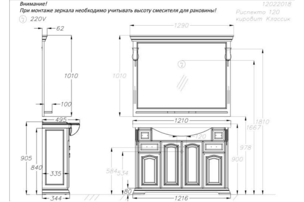 Зеркало Opadiris Риспекто 120 орех антикварный, с выключателем 00-00007052