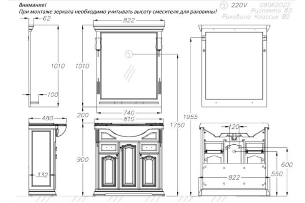 Зеркало Opadiris Риспекто 80 слоновая кость, с выключателем 00-00007059