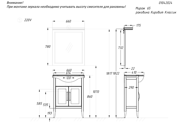 Зеркало Opadiris Мираж 65 светлый орех Z0000004695