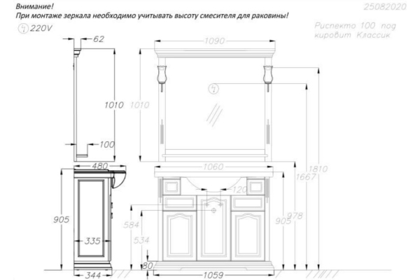 Зеркало Opadiris Риспекто 100 орех антикварный, с выключателем 00-00007049