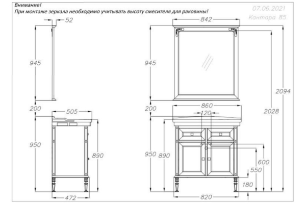 Зеркало Opadiris Кантара 85 слоновая кость 00-00005565