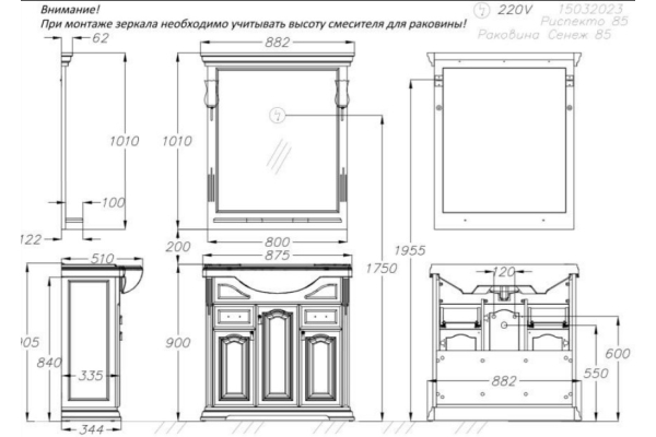 Зеркало Opadiris Риспекто 85 слоновая кость, с выключателем 00-00007062