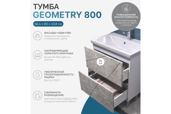 Тумба под раковину Vigo Geometry 800-0-2 Como напольная бетон