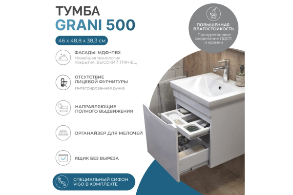 Тумба под раковину Vigo Grani 500-0-1 Como навесная