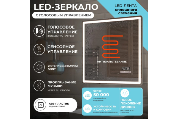 Зеркало Vigo Geometry Media voice 80