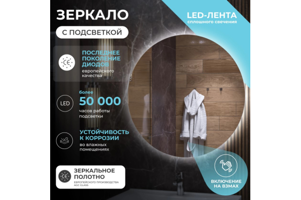 Зеркало Vigo Otti Classic 70