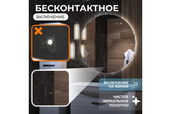 Зеркало Vigo Otti Classic 70