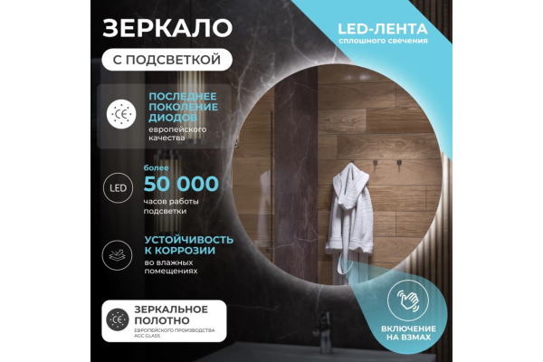 Зеркало Vigo Otti Classic 80