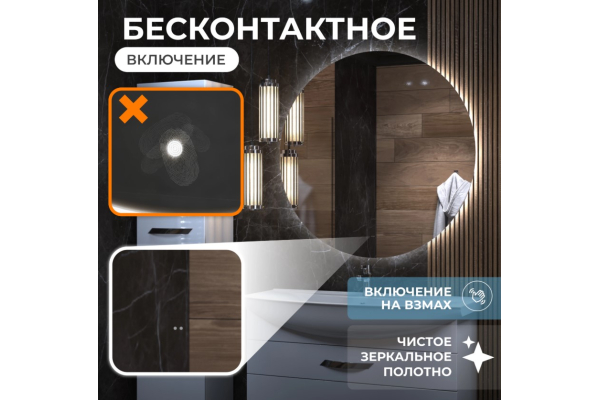 Зеркало Vigo Otti Classic 80