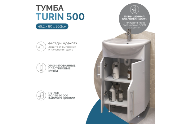 Тумба под раковину Vigo Turin 550-2-0 Уют напольная