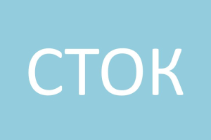 Распродажа плитки