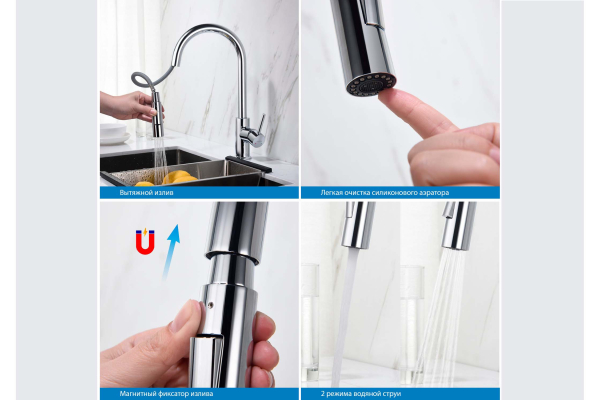 Смеситель для кухни Aquatek Европа с вытяжным изливом 2 jet AQ1384CR