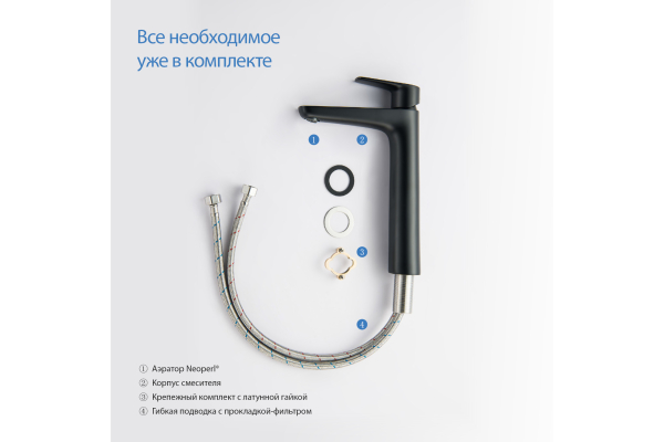 Смеситель для раковины Aquatek Бетта высокий 230 без донного клапана AQ1104MB