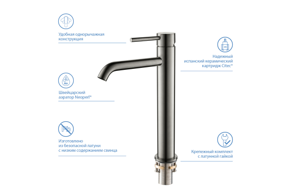 Смеситель для раковины Aquatek Европа высокий 215 без донного клапана AQ1304BGM
