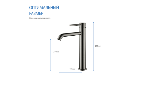 Смеситель для раковины Aquatek Европа высокий 215 без донного клапана AQ1304BGM