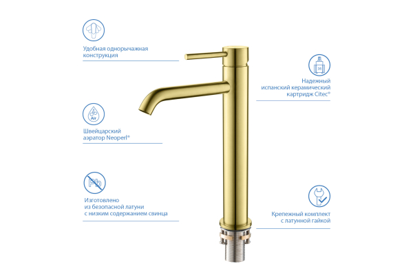 Смеситель для раковины Aquatek Европа высокий 215 без донного клапана AQ1304BG