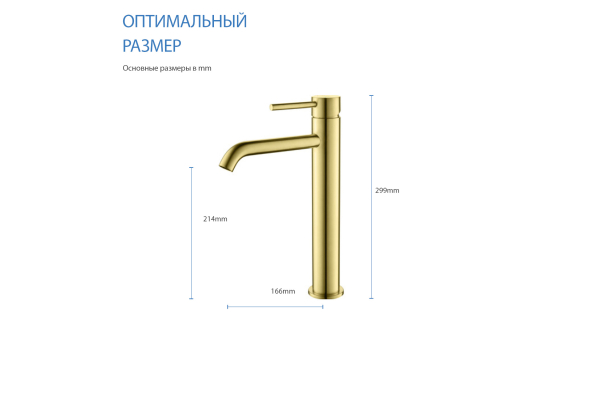 Смеситель для раковины Aquatek Европа высокий 215 без донного клапана AQ1304BG