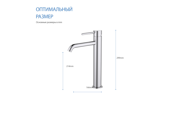Смеситель для раковины Aquatek Европа высокий 215 без донного клапана AQ1304CR