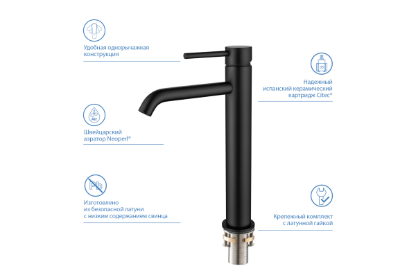 Смеситель для раковины Aquatek Европа высокий 215 без донного клапана AQ1304MB
