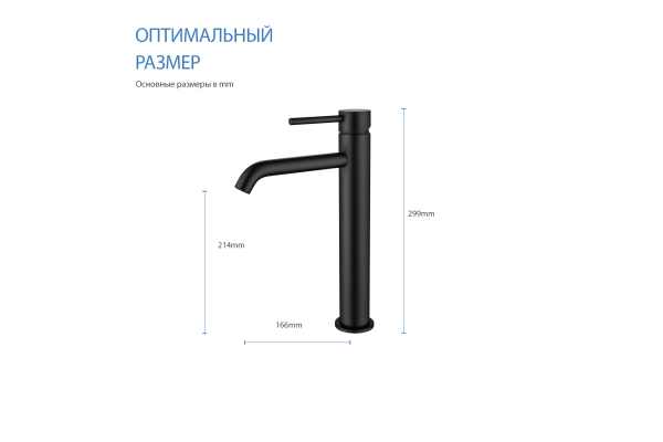 Смеситель для раковины Aquatek Европа высокий 215 без донного клапана AQ1304MB