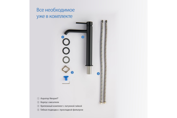 Смеситель для раковины Aquatek Европа высокий 215 без донного клапана AQ1304MB