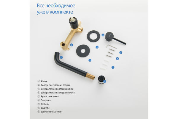 Смеситель для раковины Aquatek Европа, внешняя и скрытая часть AQ1313MB