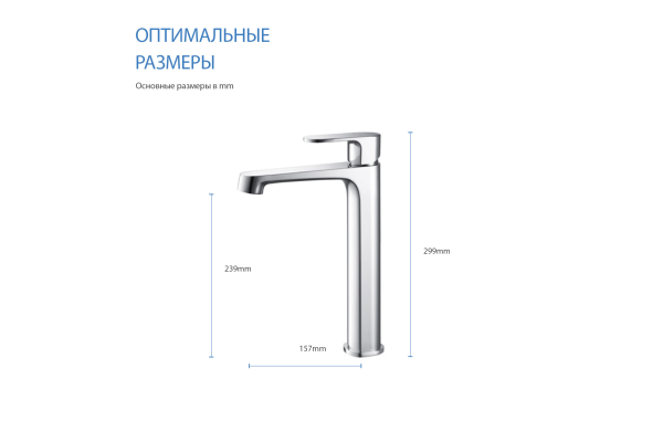 Смеситель для раковины Aquatek Оберон высокий 240 без донного клапана AQ1204CR