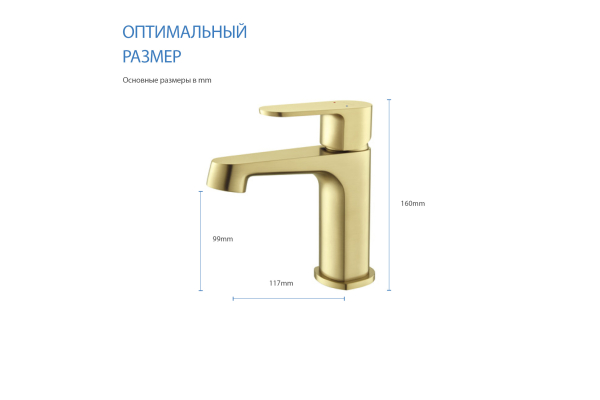 Смеситель для раковины Aquatek Оберон 98 без донного клапана AQ1210BG