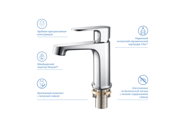 Смеситель для раковины Aquatek Оберон 98 без донного клапана AQ1210CR