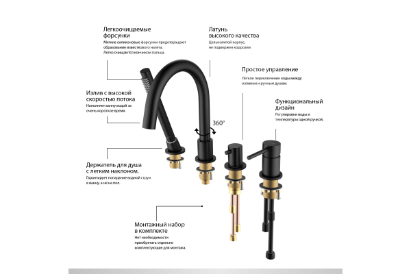 Смеситель на борт ванны Aquatek Европа AQ1348MB