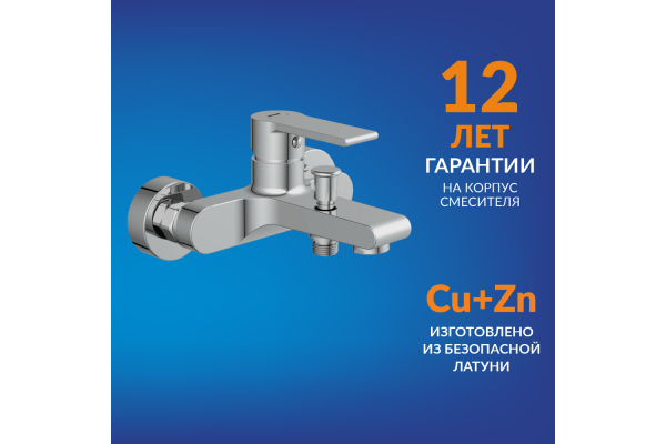 Комплект Cersanit Brasko 2 в 1 смеситель для ванны Brasko душевая стойка Vibe