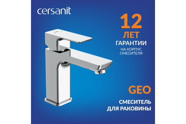 Смеситель Cersanit Geo для умывальника, хром