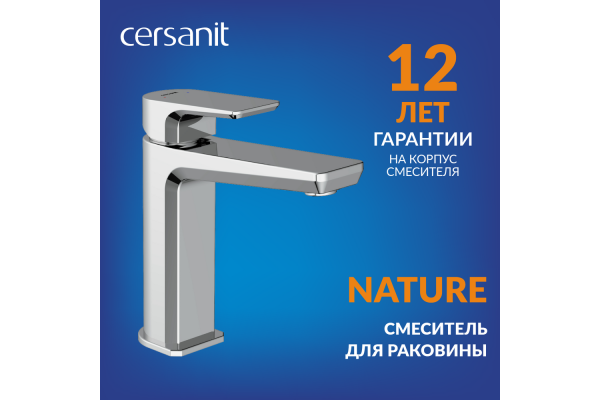 Смеситель Cersanit Nature для умывальника, хром