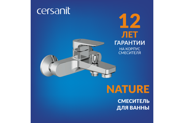 Смеситель Cersanit Nature для ванны, хром