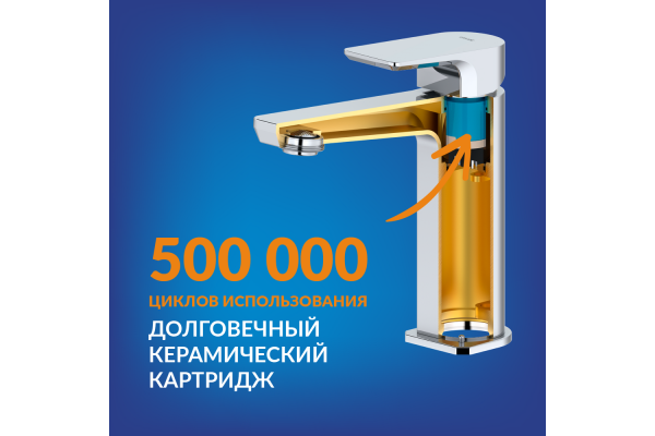 Смеситель Cersanit Smart для раковины однорычажный
