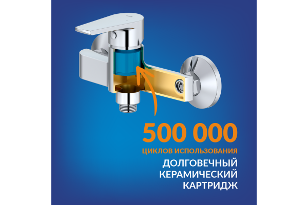Смеситель Cersanit Vero для душа