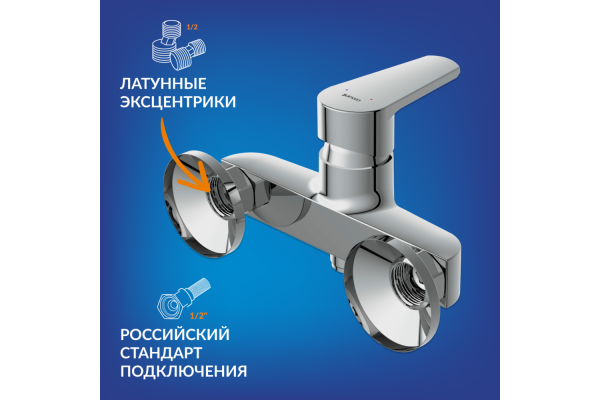 Смеситель Cersanit Vero для душа